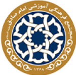 آرم امام صادق